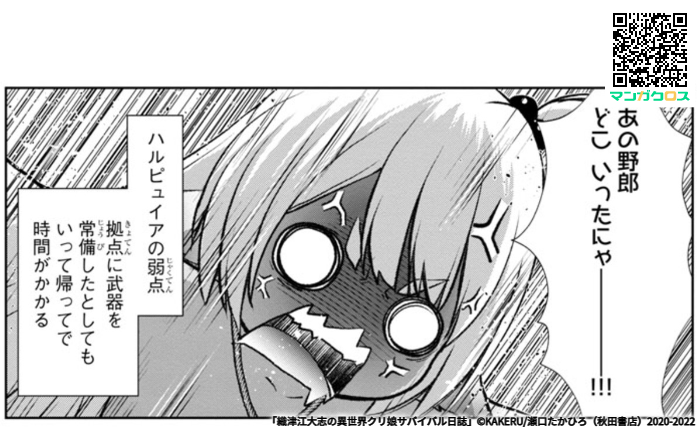 「織津江大志の異世界クリ娘サバイバル日誌」第32話 https://t.co/VgPuvkPu70 #マンガクロス #クリ娘
更新連絡ー。
手を振ってくれるブエルかわいい。 