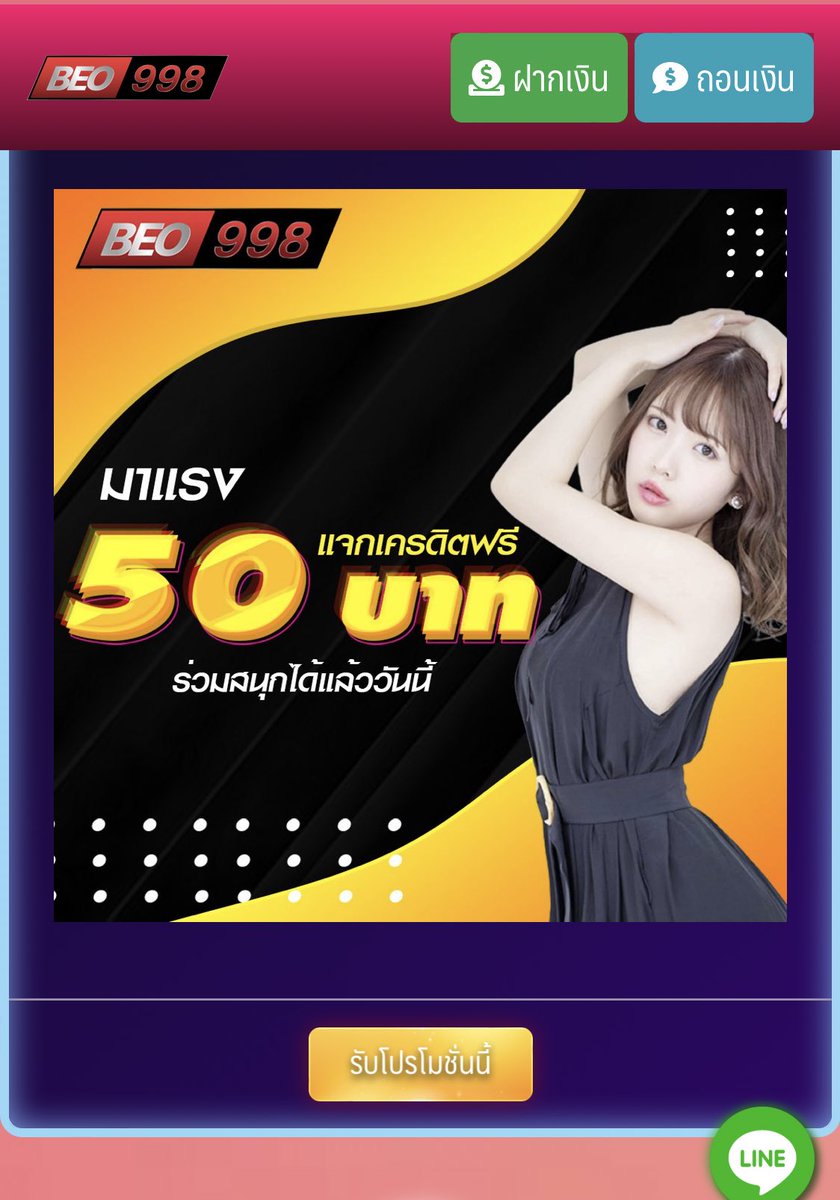 freeslot2023's tweet photo. ⏰ BEO998 
สมาชิกใหม่เท่านั้น!!!! ♥️🪄
🎮 พร้อมแจกไม่อั้น ได้ทุกคน 🔥
*เว็บนี้ฝาก/ถอนไม่มีขั้นต่ำ 1บาทก็ถอนได้

💕 สมัครรับคลิ๊ก https://t.co/o7eLpgsKsO

​​​​​​​​​​​​#สล็อตเว็บตรง #ppslot #สล็อต #สล็อตpg #สล็อตpgเว็บตรง #เครดิตฟรี #เครดิตฟรี50กดรับเอง https://t.co/pSwU4qs2kd