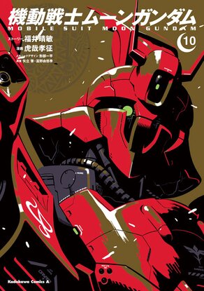 ガンダムエース公式サイト