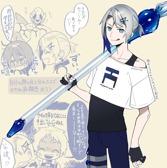 いつぞやかのクロスオーバーネタを青の子♂でやってみる図
ルクスは押し切られて搭乗許可出されないかハラハラしてる 