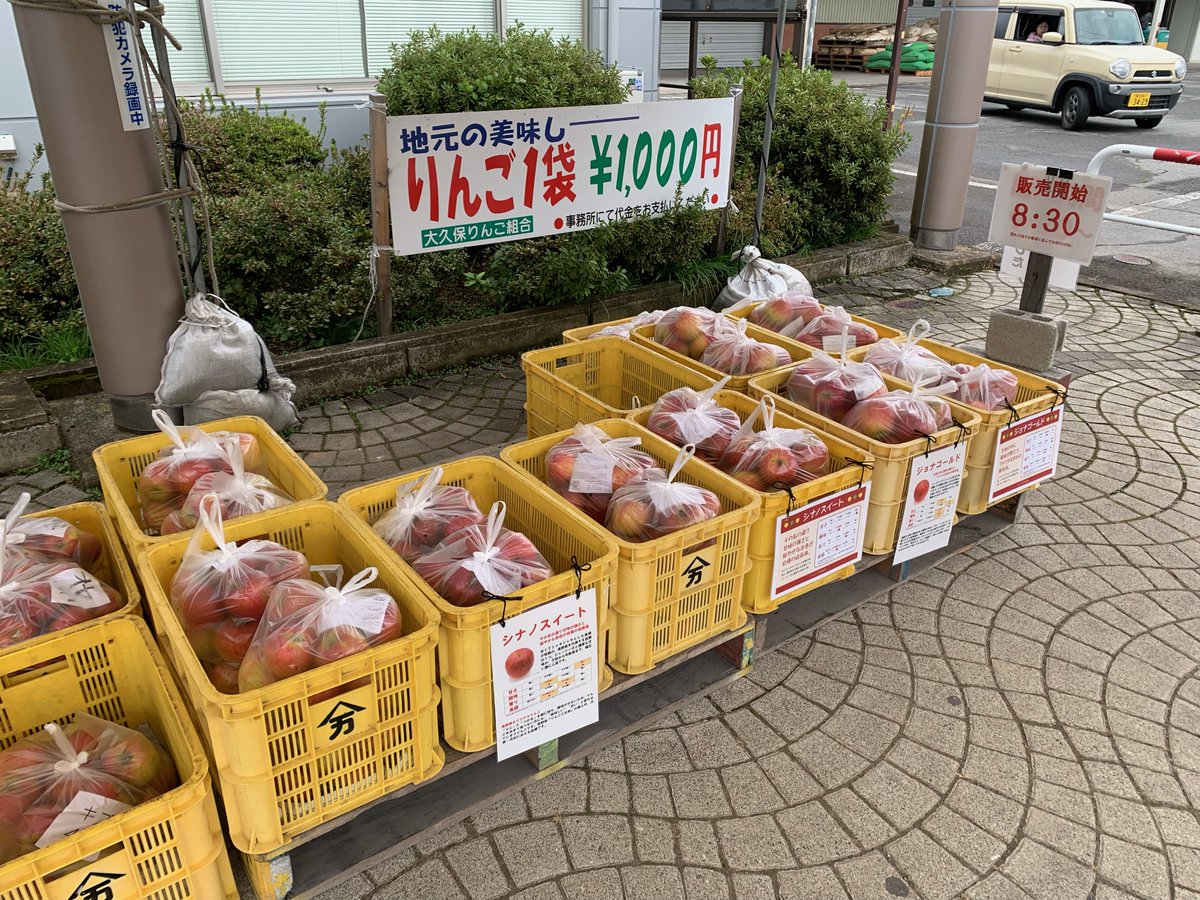 佐久うすだ支所では、リンゴの直売をしています🍎 地元の美味しい