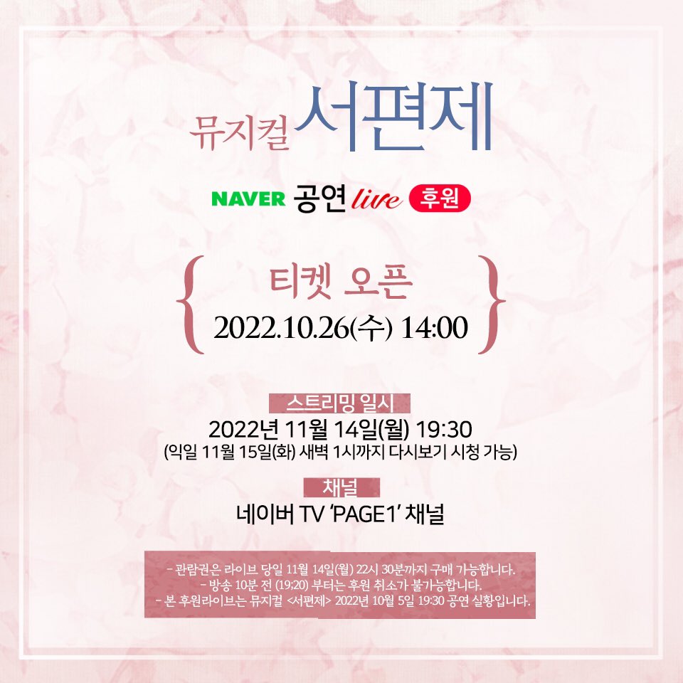 뮤지컬 #서편제 🌸 