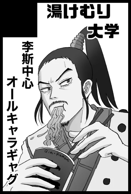 というわけで私もサークルカット変更しました。
わかりやすいように李斯!ラーメン!!使い回し!!!
新刊落とさないように頑張ります…(2冊出る予定) https://t.co/RFzSAvFx1l 