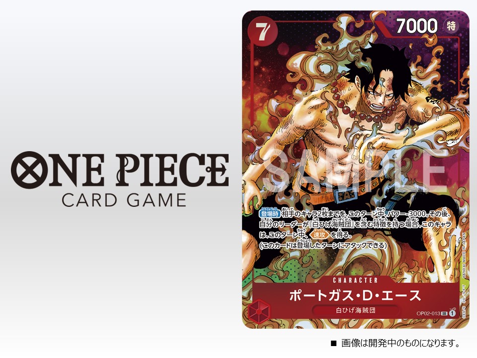 公式】ONE PIECEカードゲーム on X: 