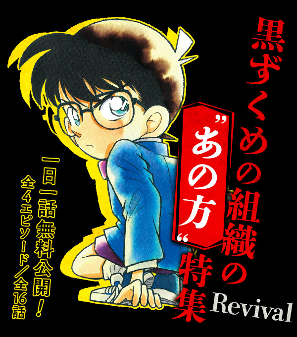 名探偵コナン公式アプリ Conan App Twitter