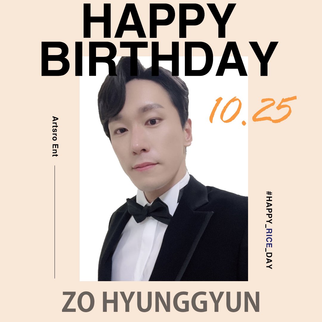 Edelreinklang's tweet photo. 🎂HBD🥳

🎉조형균님의 생신을 감축드립니다🎊

#HAPPY_HyungGyun_DAY🎉
⠀⠀⠀⠀⠀⠀⠀⠀⠀⠀⠀⠀⠀⠀⠀⠀⠀
#조형균 #ZoHyungGyun 
#에델라인클랑 #아츠로이엔티 https://t.co/VTRmukNHNw