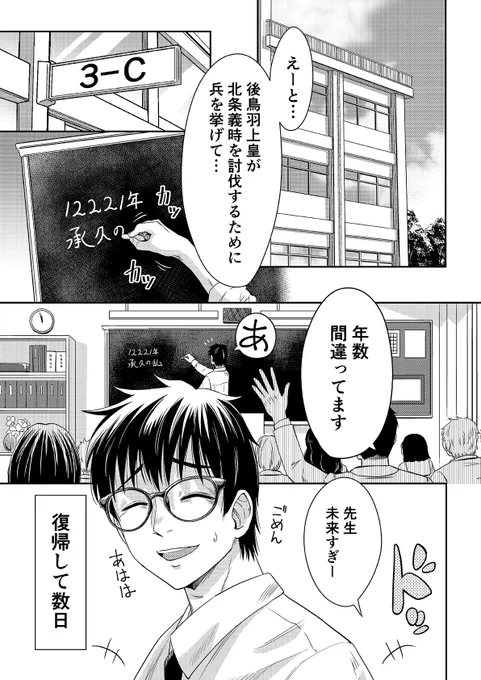 31番目のユーリ 8話更新されてますどうぞよろしくお願いします 