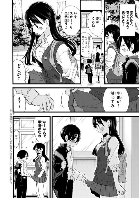 僕の心のヤバイやつ 23年tvアニメ化決定 最新7巻発売中 桜井のりお 試し読み 無料マンガサイトはマンガクロス