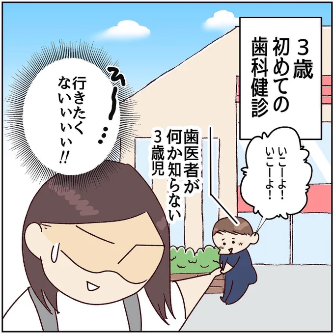 歯科健診での大惨事(1/2)

#育児漫画 #ハーレム事件 