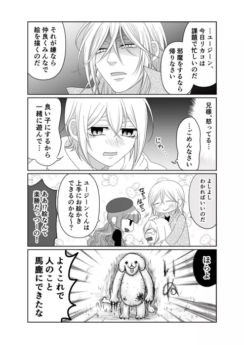 芸術の秋! 