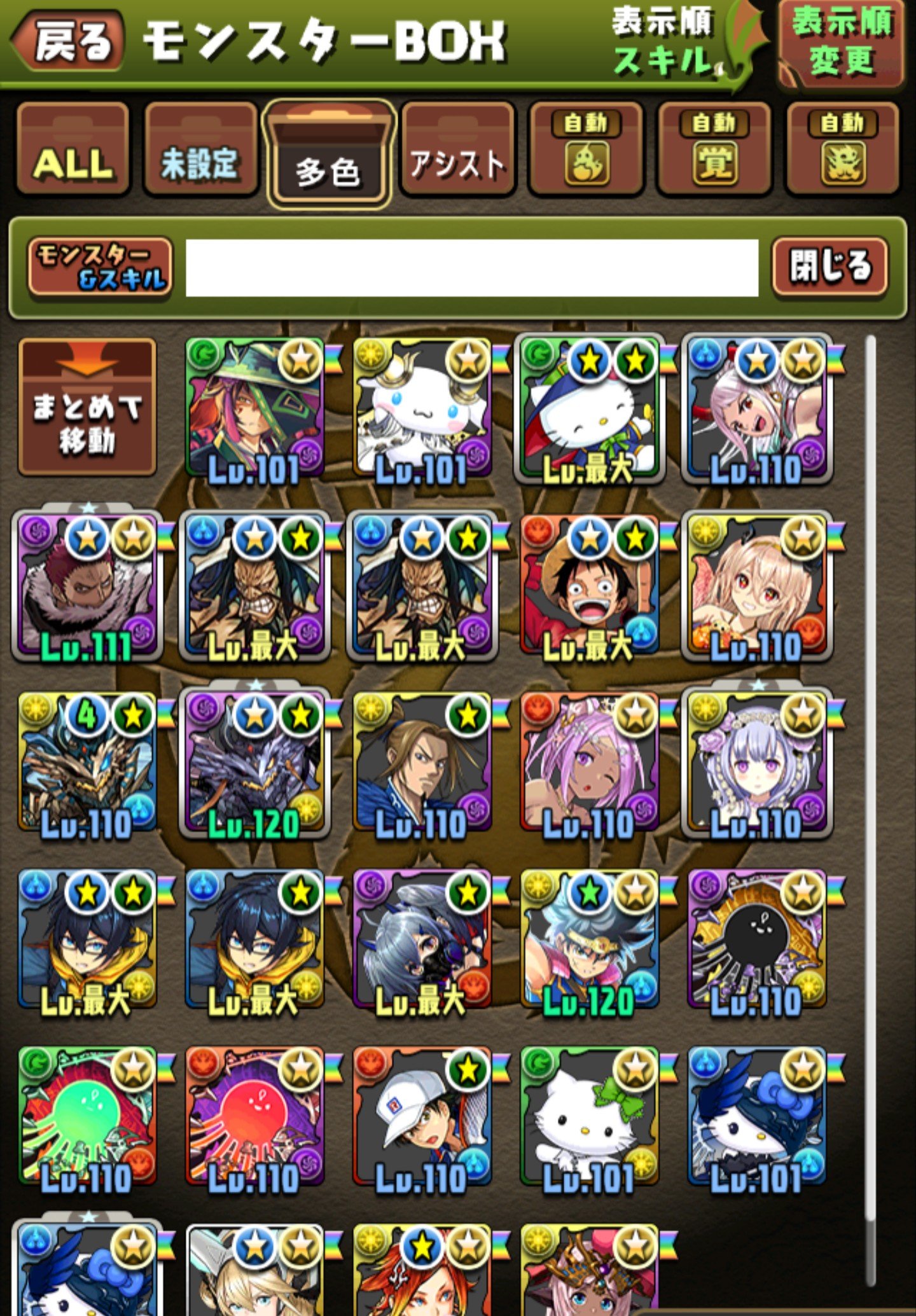 パズドラ こむたん Comtankoko Twitter