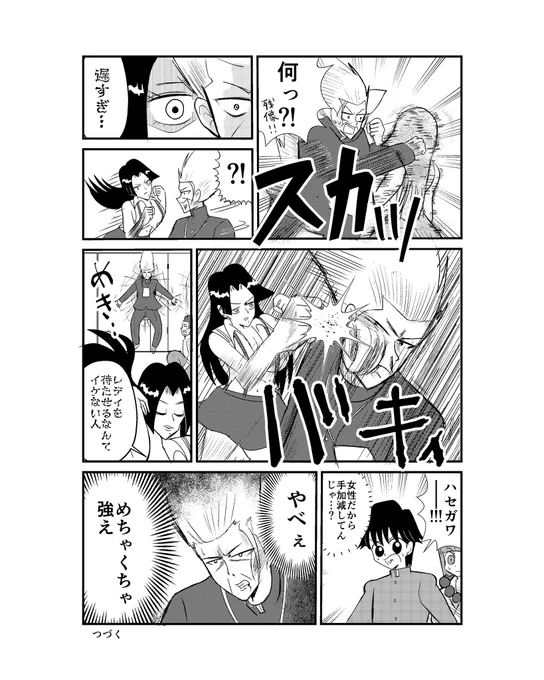 【漫画】中学30年生ハセガワ84  『七不思議編』27 (2/2)