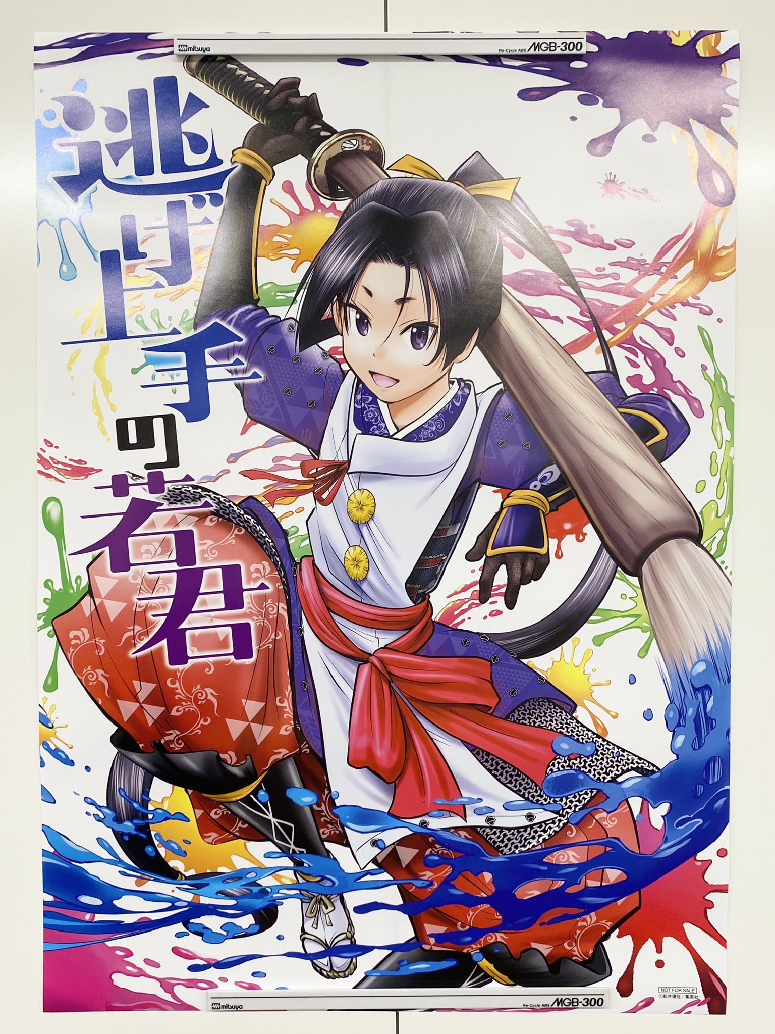She'sn シーズン 販促ポスター B2 1998年 皇裕介 キッド 少年ジャンプ編集部 on X: 