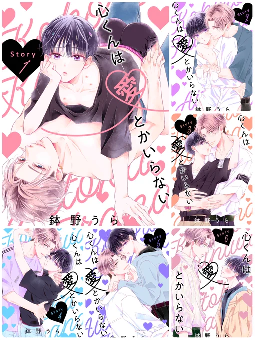 𓊆🕸🎃キャンペーン🐈‍⬛🪄𓊇

10/27まで
ebookjapanさんにて

『#心くんは愛とかいらない 』
既刊全巻を30%オフでお求めいただける
クーポンが配布されております🍬

全巻割引になる機会はなかなかないので、
ご興味ありましたらぜひ❀'-

https://t.co/pGOrJ0lzDI 