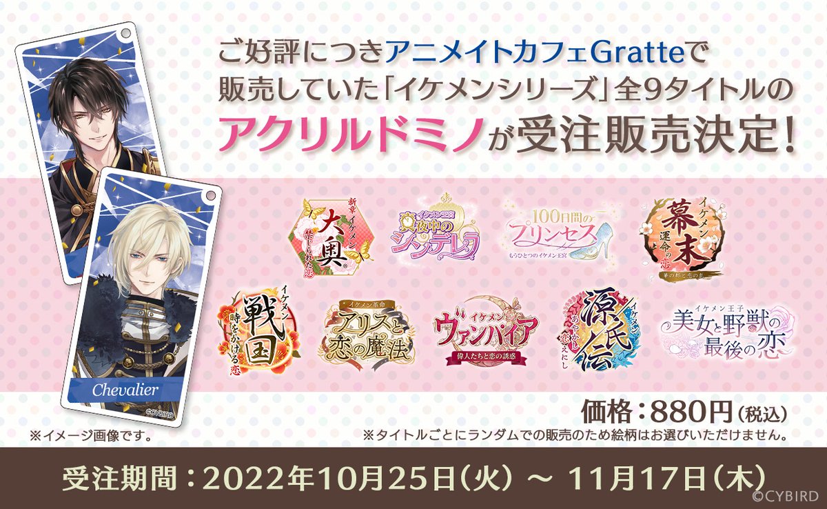 イケメン王宮シリーズ 公式 Ikemenoq Twitter