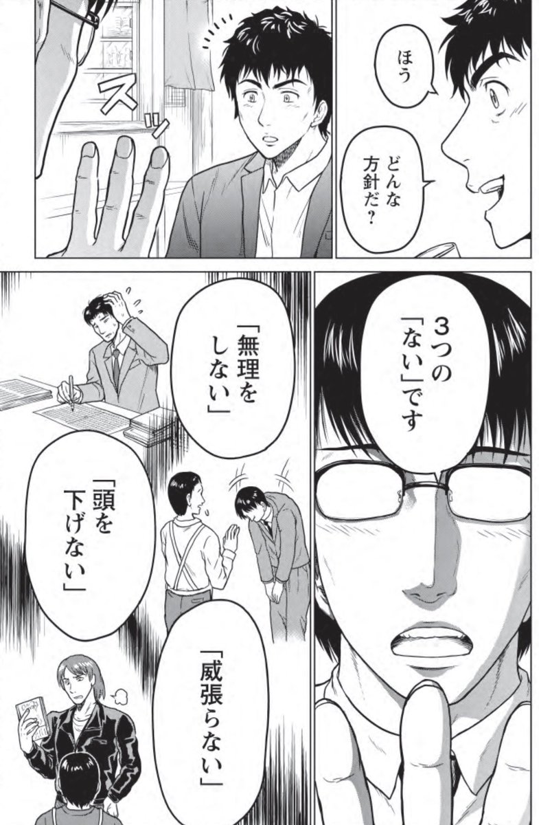 『黒と誠』最新話がカラフルにて公開されております。
本の雑誌の社是「無理をしない」「頭を下げない」「威張らない」が生まれた瞬間!
第13話「3つの『ない』」
https://t.co/3mqLDnR0tb
心と体に鞭打ち配本をがんばる目黒、その中で得た教訓は?そして再び「あの決断」をしてしまうのか…!?