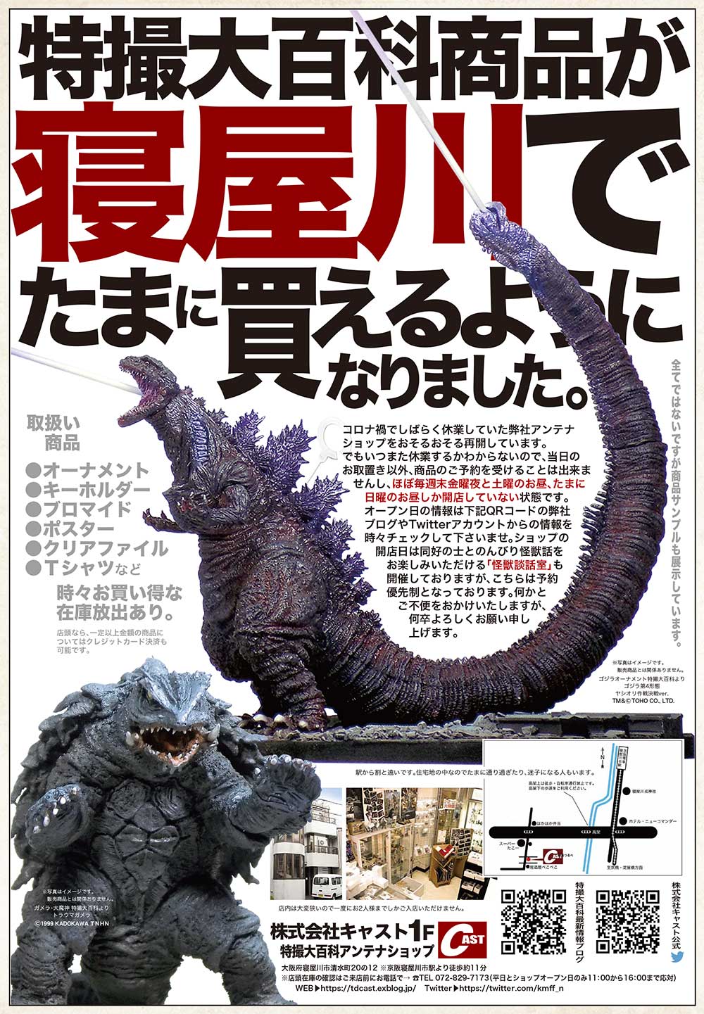 ゴジラ特撮大百科 ガイラ 三浦半島の恐怖 ゴジラ特撮大百科 ガイラ