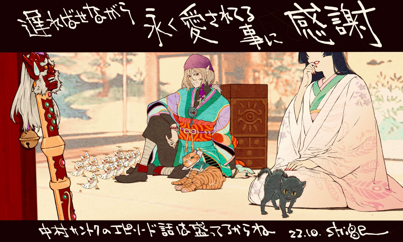 劇場版モノノ怪』公式 ＠「火鼠」公開中！ on X