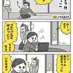 子どもはよく見てる･･･!子どもの「ねかしつけごっこ」の様子を描いた漫画が話題に!