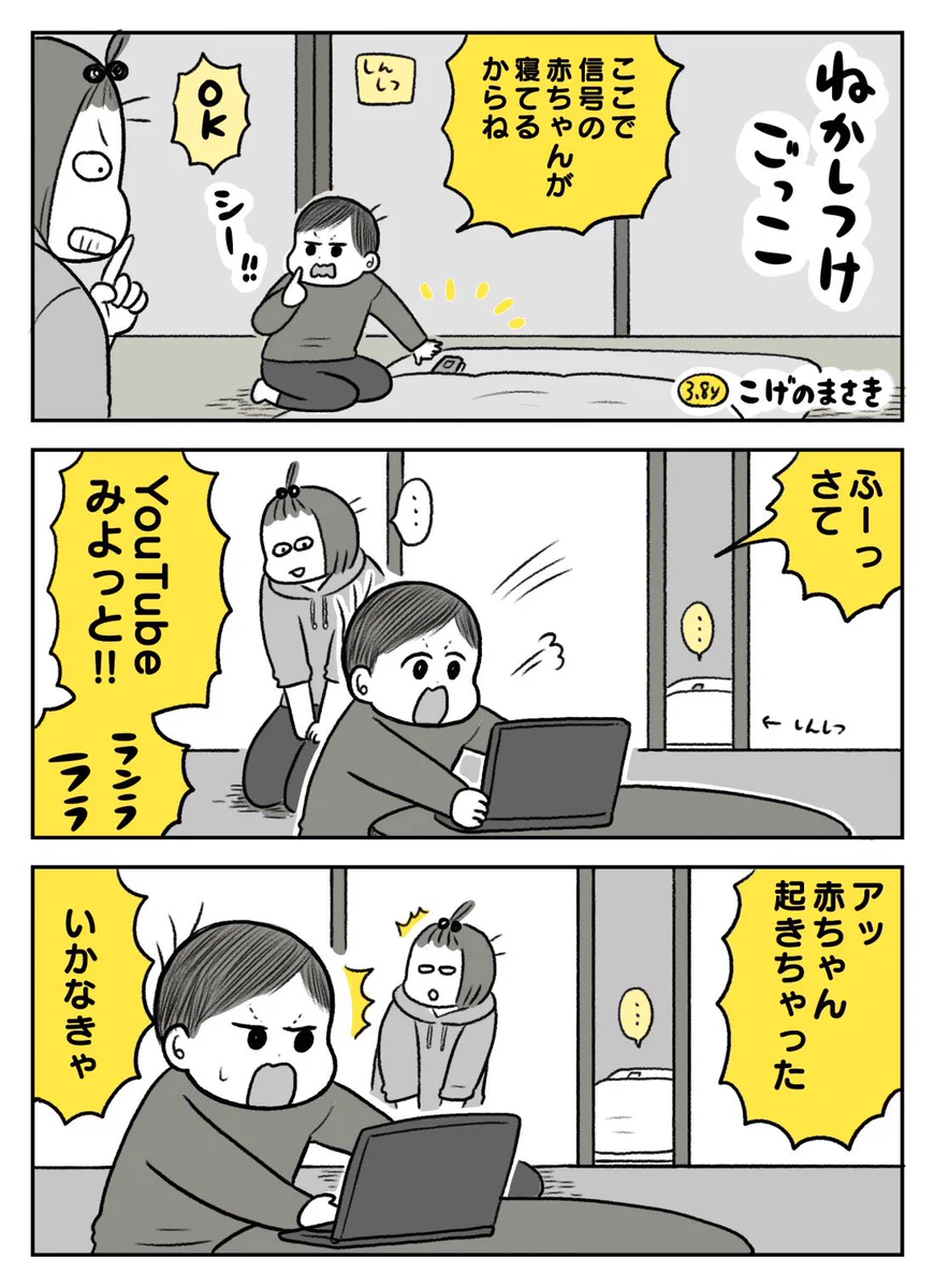 子どもはよく見てる･･･！子どもの「ねかしつけごっこ」の様子を描いた漫画が話題に！