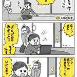 子どもはよく見てる･･･!子どもの「ねかしつけごっこ」の様子を描いた漫画が話題に!