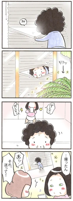 「愛でる・循環」〜先週のおばあちゃん〜
#オチはないです #漫画が読めるハッシュタグ 