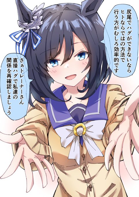 親愛度確認するフラッシュさん
#ウマ娘 #エイシンフラッシュ 
