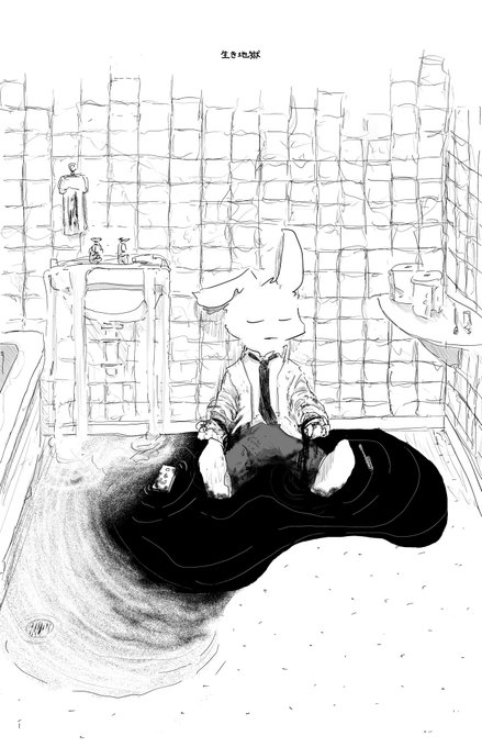 生き地獄 のイラスト マンガ作品 45 件 Twoucan 生き地獄 のイラスト マンガ作品 45 件 Twoucan