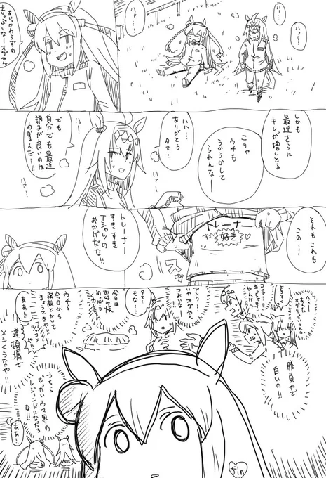 オグリのラブコメ 好きなのまとめ② 