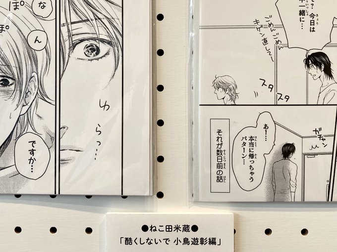 ねこ田米蔵 を含むマンガ一覧 | ツイコミ(仮) ねこ田米蔵 を含むマンガ一覧 | ツイコミ(仮)