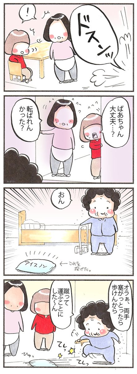 〜おまけ〜 「おばあちゃんの物の運び方」
#これもオチなしです
#漫画が読めるハッシュタグ https://t.co/AgdeY9YIgW