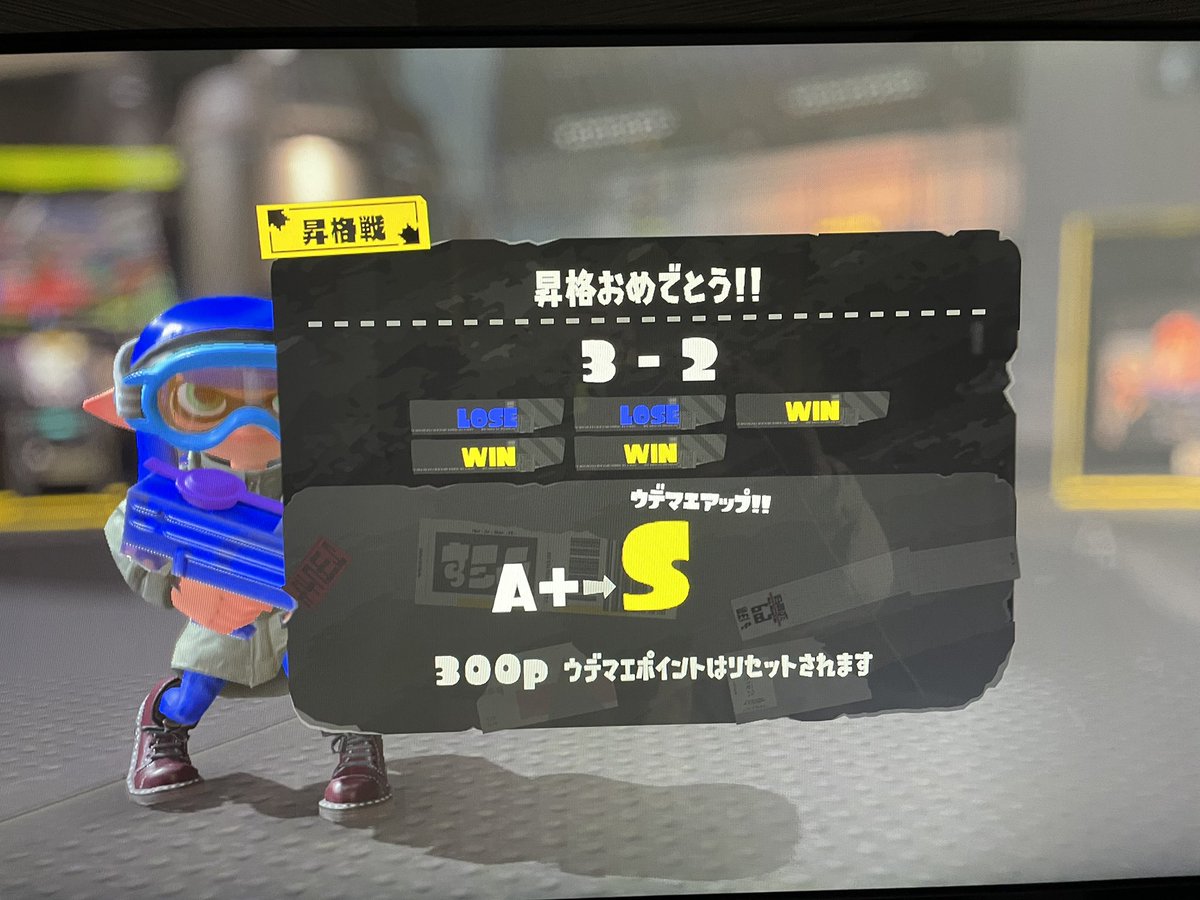 bellbush0929's tweet photo. やっと脱初心者！！
#スプラ3 https://t.co/I455EccidM