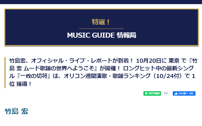 Philadelphia_UI's tweet image. musicguide.jp/information/40…  
#MUSICGUIDE #けやきホール #セットリスト