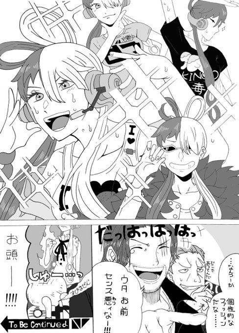 反抗期ウタちゃん③

ベックマン「これはお頭が悪いな.......」

#ウタ
#シャンクス
#ベックマン 