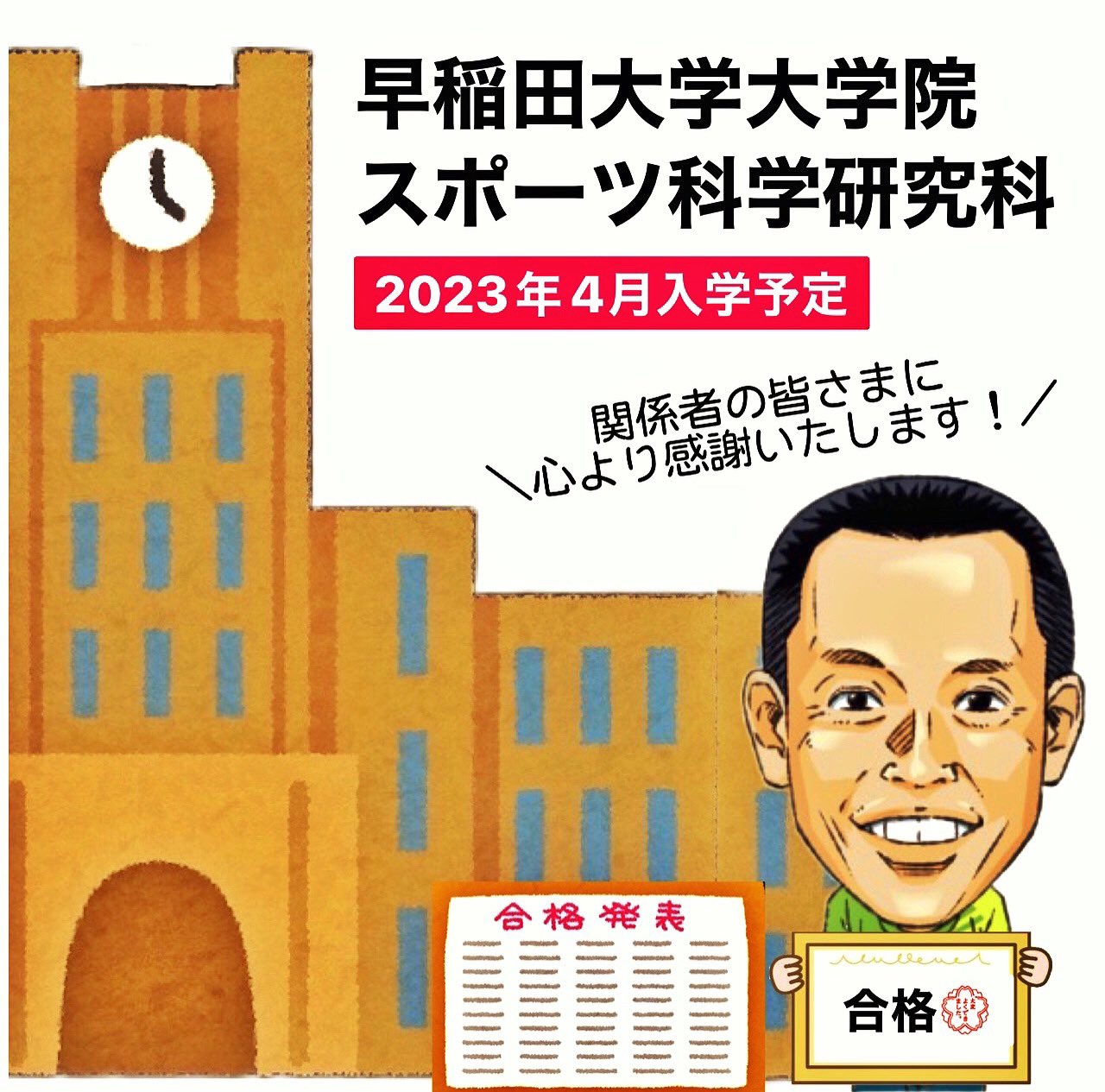 早稲田大学大学院 Twitter Search Twitter