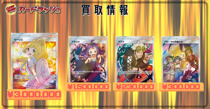 Tweets Listaカードラッシュポケモンカード Dio El Hash ポケモンカード 買取情報 1 Whotwi Grafica De Analisis De Twitter Tweets Listaカードラッシュポケモンカード Dio El Hash ポケモンカード 買取情報 1 Whotwi Grafica De Analisis De Twitter