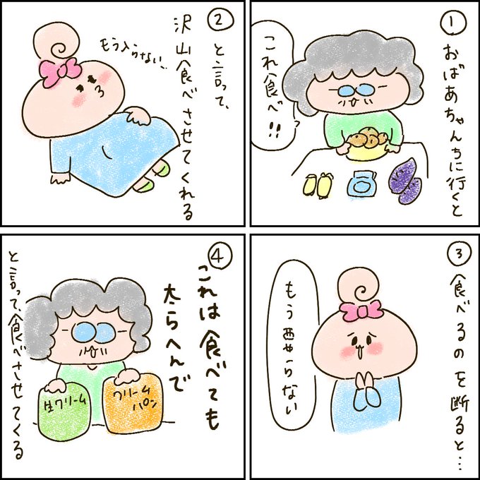 おばあちゃん のイラスト マンガ コスプレ モデル作品 215 件 Twoucan