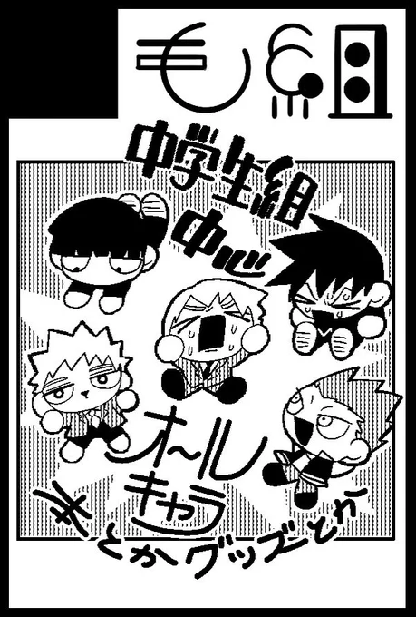 3/19のOH24出るぞ出るぞ出るぞ出るぞ出るぞ新刊出すぞ出すぞ出すぞ出すぞ出すぞ
テルくんアンソロの在庫もアクキーの在庫も出します!!!!!全部出す!!!!皆も出よ!出そ!!!!!!!!!出せ出せ出せ出せ出せ出せ出せ!!!!! 