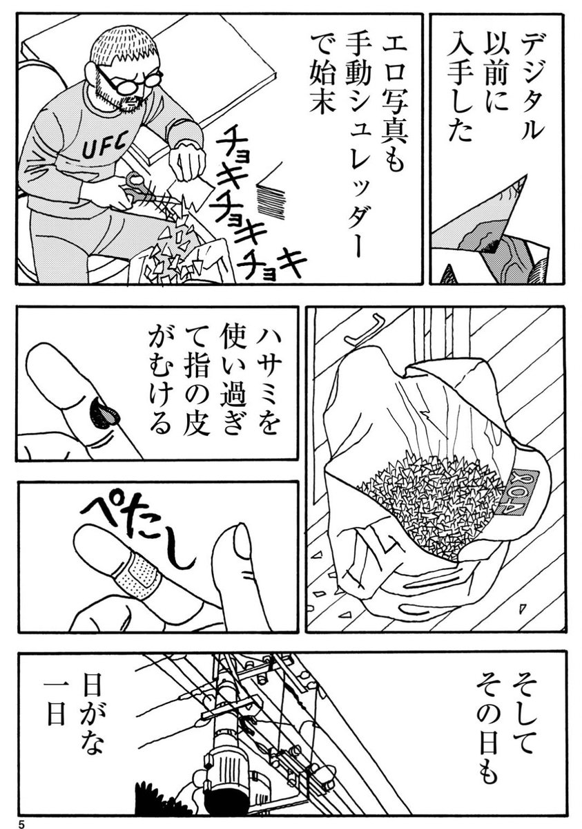 現在「wabアクション」では『うつ病になってマンガが描けなくなりました-発病編-』の単行本発売を記念して第1話から6話までを特別無料公開しています。気になった方は是非読んでみて下さい〜。https://t.co/WPYSUpEObP #相原コージ #うつマン #webアクション  #無料公開 #うつ病 #マンガ #manga 