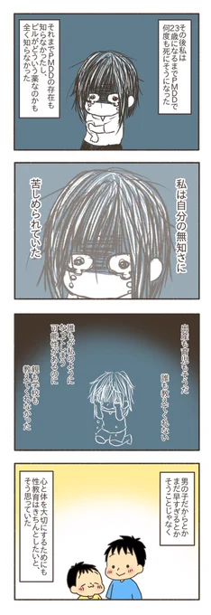 (当時)小1息子の性教育【2/2】
#漫画が読めるハッシュタグ
#コミックエッセイ
#育児絵日記 #性教育 