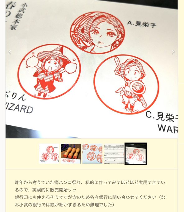 当家小武総本家痛印作ってみないか。BOOTHにて受注中❤️ズーンッ
https://t.co/GE7a54Rkd0 