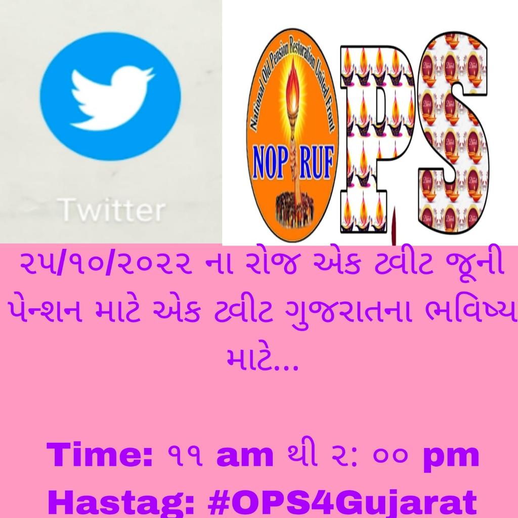 #OPS4Gujarat