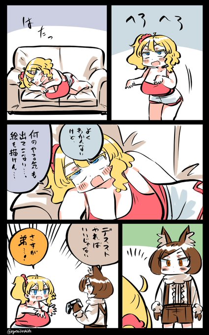 ただの怠け者かもしれないフロリダちゃん日記です。 