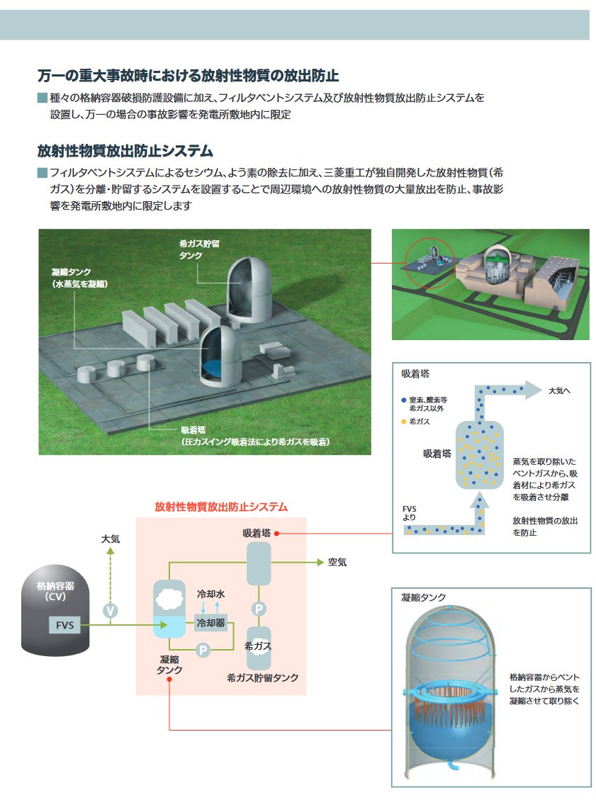 分電でんこFC(電力・エネルギー業界応援) tweet media