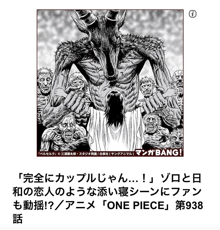 完全にカップルじゃんまで読んで硬派なダークファンタジーですらクソ広告の餌食にされるのか!?と泣きそうになった せっかちですまん。
(それはそれとしてあのシーンに完全にカップルじゃんはピュアすぎない?) 