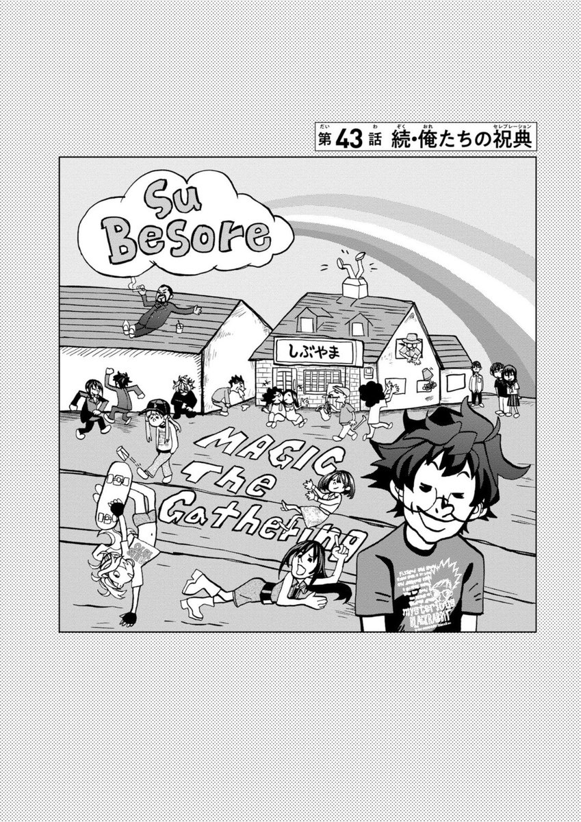 やべえ!今日だった!
ということで「すべての人類を破壊する。それらは再生できない。」最新11巻発売でございます!

はじける笑顔のルーが表紙!総扉もルー!初っ端の話もルーの過去!
プロモカードは《大あわての捜索》!

今回も着彩は@UnDai666 海野大輔さんにお願いしてます! 