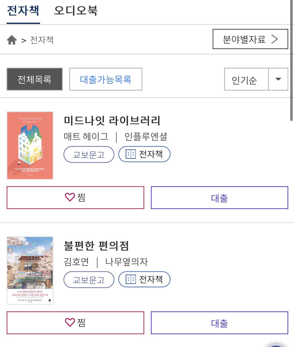 z1suu's tweet photo. 경기도사이버도서관 모르규잇는칭구들을위해 트윗을올려봅니다🫡🫡  올해 10월부터 경기도사이버도서관에서 구독형 전자책 서비스가 실시되고잇는데요!! 밀리의서재나 예사북클럽처럼 대출하면 즉시 책을 읽을수잇고요 구독형으로 대출하는거라 인기많은책듀 그냥바로볼수잇어요!! https://t.co/aOKgWnrBIG