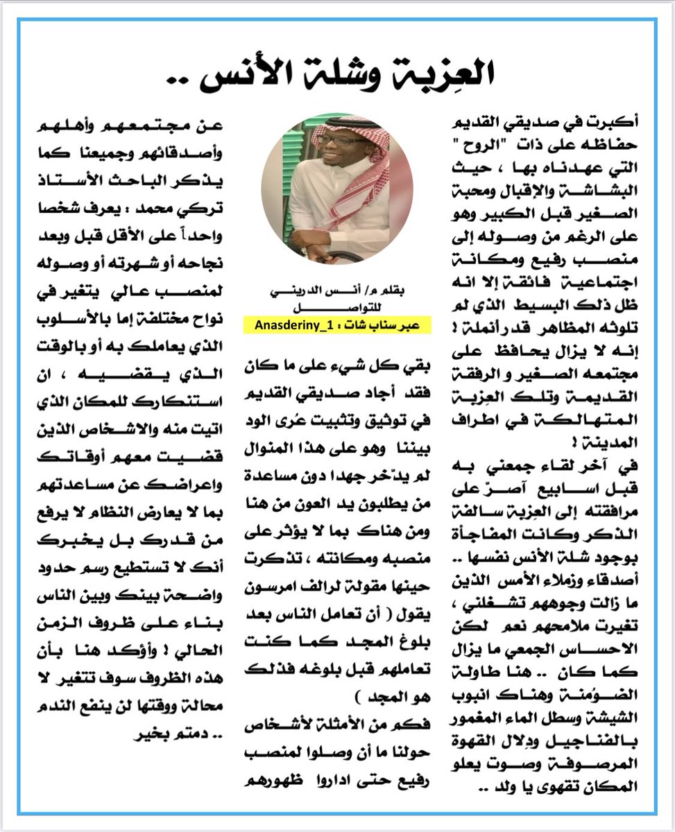 م. أنس الدريني tweet media