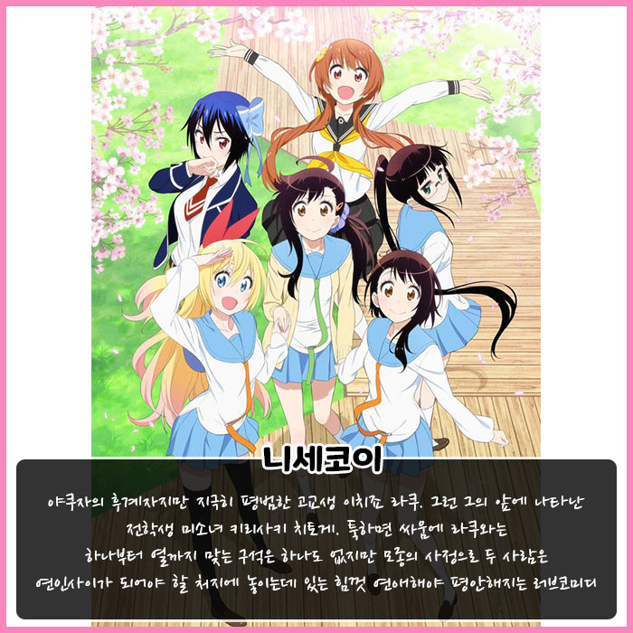 deokhudiary's tweet photo. 연애를 포기한 우리들
연애 대리 만족이라도 하자!
러브 코미디 애니 추천!
#러브코미디애니 #애니추천
#니세코이 #오타쿠에게사랑은어려워
#마사무네의리벤지 #너어게닿기를 https://t.co/gYp1UWGaIg