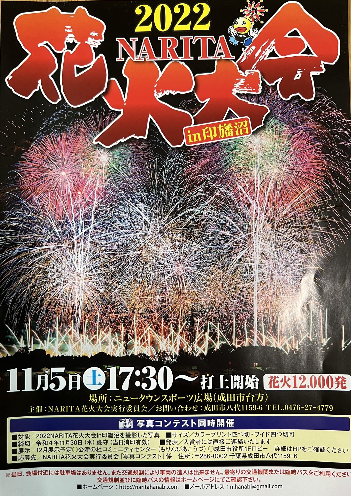 第35回八代花火競技大会チケット